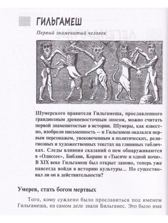 Люди, удивившие мир